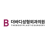 더바디성형외과의원 로고