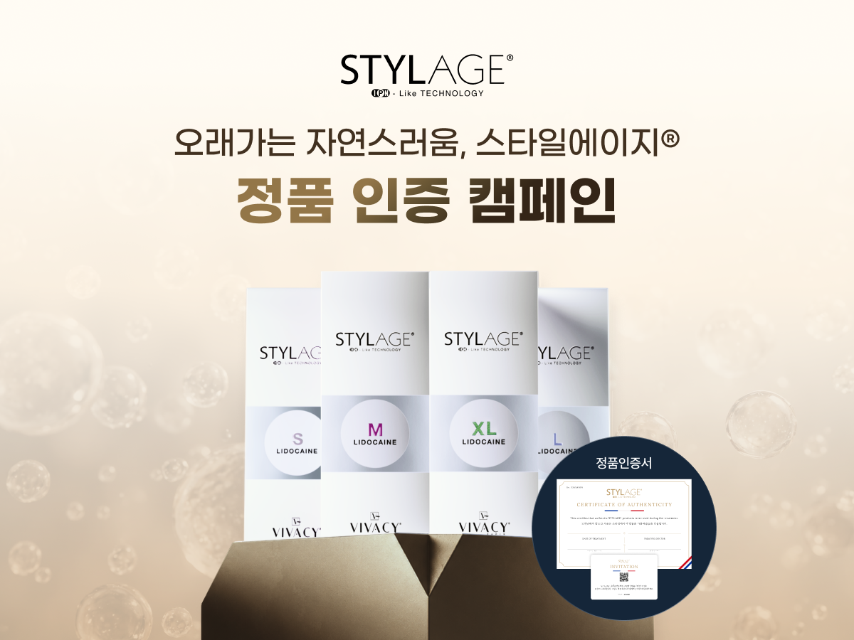 플랜닥스, ‘스타일에이지’ 정품인증 캠페인 전개… 소비자 신뢰 강화 나선다